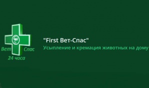 Усыпление собак на дому СПб (Фото)