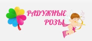 Радужные розы (Фото)