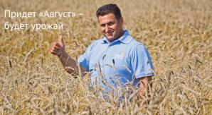Средства защиты растений! (Фото)