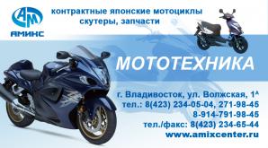Мопеды, скутеры, мокики, максискутеры, мотороллеры, мотоциклы (Фото)