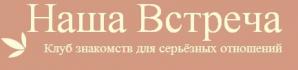 Знакомства для серьезных отношений (Фото)