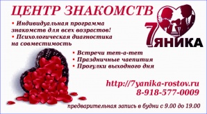 Центр знакомств и создания семьи Семьяника (Фото)
