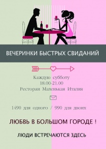 Любовь в большом городе (Фото)