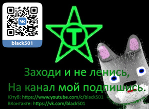 Black501 - ����� �� ����� (����)