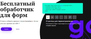 GoForm � ������� � ������� ���������� ���-���� (����)