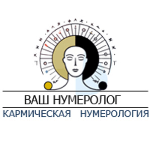 Числовые калькуляторы по дате рождения (Фото)
