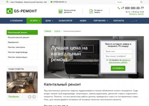 Создаем сайты на 1-С Битрикс. Быстро и экономично (Фото)