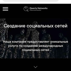Qwerty Networks создает мощные международные онлайн-проекты (Фото)