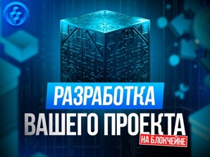 ��������� �������� (Blockchain) ������� (����)