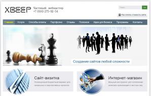 Продвижение сайтов и создание сайтов в Москве недорого (Фото)
