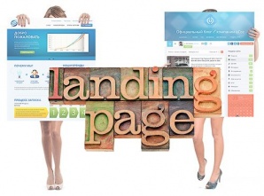 Создаем не дорого целевые страницы (Landing Page) (Фото)