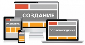 Изготовление и продвижение сайтов.Без предоплаты (Фото)