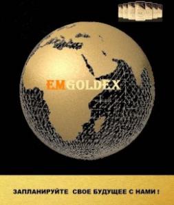 EMGoldex.biz - ������ ������ ����� ������������ �������������! (����)