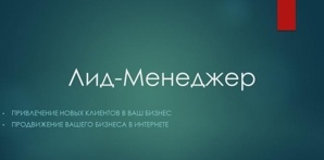 Предоставляю услуги по интернет-продвижению вашего Бизнеса (Фото)