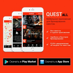 QUESTALL - ������������ ������� (����)