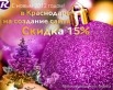 c������� ������, ������ 15% �� �������� �����, ��������� (����)