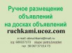 ������������� ������� � ��������� ruchkami. (����)