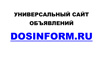 ������������� ���� ���������� dosinform � ������ (����)