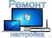 Ремонт компьютеров, ноутбуков, принтеров в Ростове (Фото)