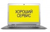 Ремонт ноутбуков и планшетов в г. Уфа (Фото)
