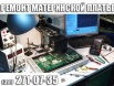 Ремонт материнской платы ноутбука, Красноярск (Фото)
