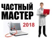 Установка windows 10, выезд на дом или в офис! (Фото)