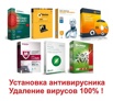 Установка windows, помощь мастера, выезд!, Ростов-на-Дону (Фото)