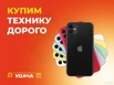 Скупка /ремонт телефонов, пк, ноутбуков, планшетов в Новороссийске (Фото)