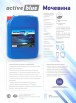 Продается мочевина для грузовых автомобилей от производителя в Уфе (Фото)
