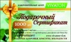 Процедуры молодости, здоровья и красоты для тела, лица, души!, Владивосток (Фото)