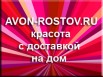 avon ������-��-���� (����)