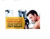 Продажа спортивного питания дешево с доставкой, Ростов-на-Дону (Фото)