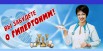 Прибор для снижения артериального давления, Хабаровск (Фото)