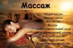 Профессиональный массаж м. Просвещения, Санкт-Петербург (Фото)