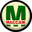 Массаж в уютном кабинете (Фото)
