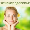 Товары для здоровья из Китая: спреи, лосьоны, мази, Якутск (Фото)