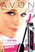 Косметика avon с доставкой по Москве и России (Фото)