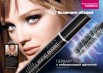 Компания avon в Воронеже (Фото)