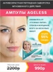 ��������� ����������� ���������� - ageless, ������� (����)