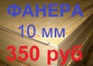 ������ �� �-1 1525*1525*10��, �����, � ������ �� 40 ������ (����)