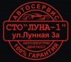Автосервис Автоэлектрик Диагностика в Самаре (Фото)