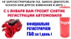 Регистрация ГБО в ГИБДД за 1 день (Фото)