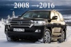 Комплект рестайлинга на land cruiser 200 - 2008-2016. Отправка, Владивосток (Фото)