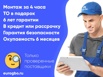 Установим ГБО (газ) на автомобиль, Санкт-Петербург (Фото)
