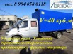 �������� ���� �� ������ ��� 33106 ��� 3307 �����, ���������� ������ ����������� �� 40 ����� � �. ������ (����)