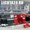��������-������� ����������� � ������������ ��� ������� ����������� licota24, ���������� (����)