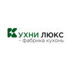 Кухни Люкс в Москве (Фото)