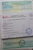 Полис ОСАГО в Ростове (Фото)