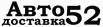 Доставка грузовых автомобилей в Нижнем Новгороде (Фото)