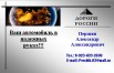 Перегон автомобилей по России, Новокузнецк (Фото)
